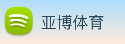 亚博体育 logo